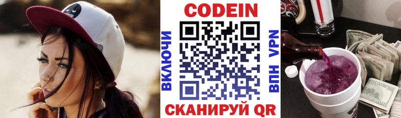 Кодеиновый сироп Lean Purple Drank  Купить закладки  Нягань 