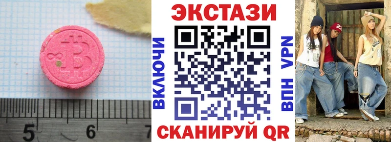 Купить закладки  Нягань  Экстази TESLA 