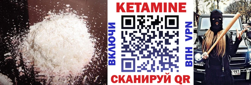 КЕТАМИН VHQ  Купить закладки  Нягань 