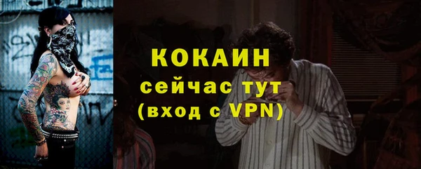 мяу мяу кристалл Костерёво