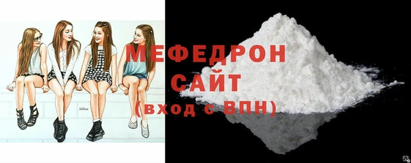 мяу мяу кристалл Костерёво