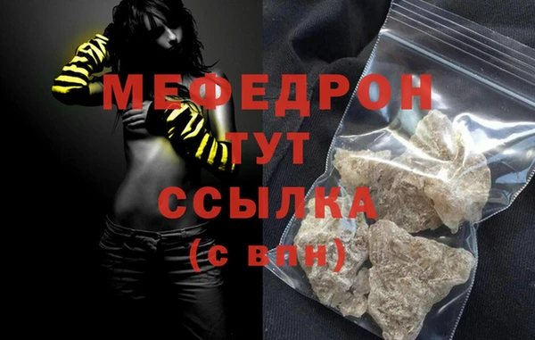 мяу мяу кристалл Костерёво