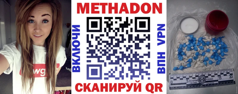 Метадон methadone  Купить  Нягань 